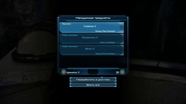 Mass Effect - Часть 137 - Вермайр смотреть онлайн