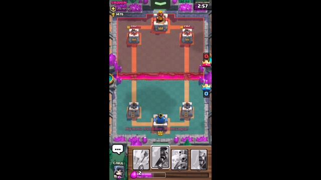 Супер Баг в Clash Royale смотреть онлайн