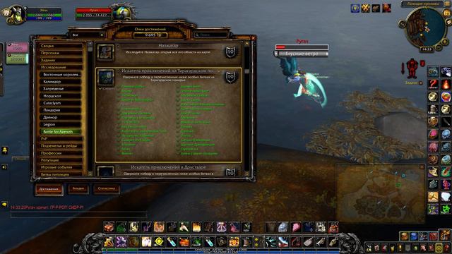 Достижение: Искатель приключений на Тирагардском поморье (8.2) смотреть онлайн