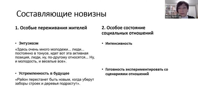 Наследие крупномасштабных жилых районов смотреть онлайн