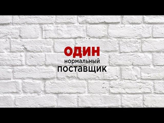Где купить стройматериалы смотреть онлайн