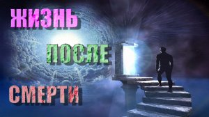 ✞ЗАГРОБНЫЙ МИР.  Это придётся увидеть и пережить в час смерти