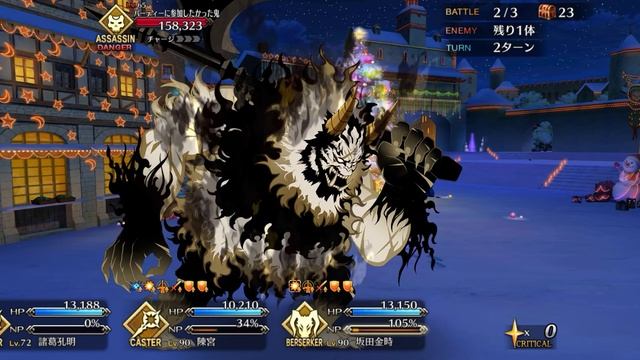 Chen gong & Kintoki 3T 6 Event Ce [FGO JP] 90+ node Christmas Event 2021 смотреть онлайн