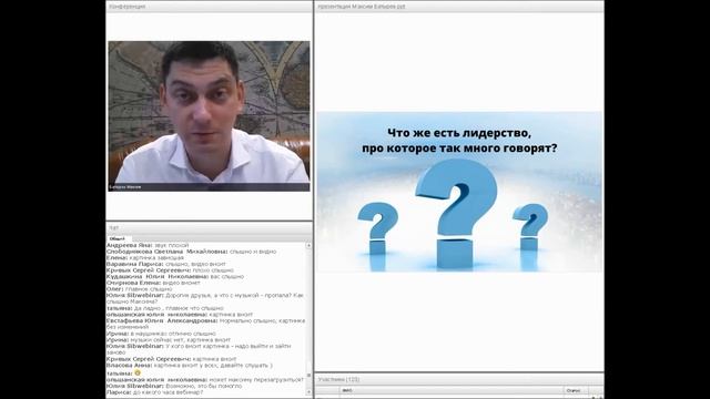 Мастер-класс Максима Батырева "Построение команды в эпоху перемен" смотреть онлайн