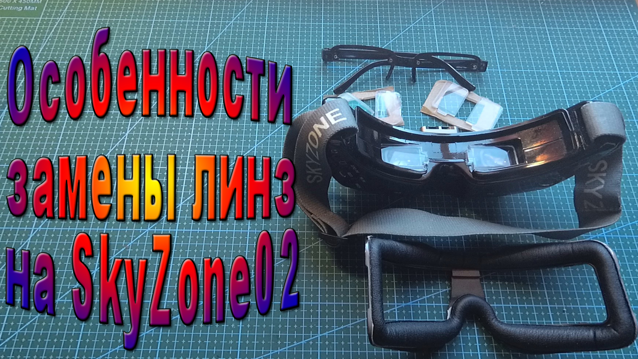 Замена линз в FPV очках SkyZone 02 смотреть онлайн
