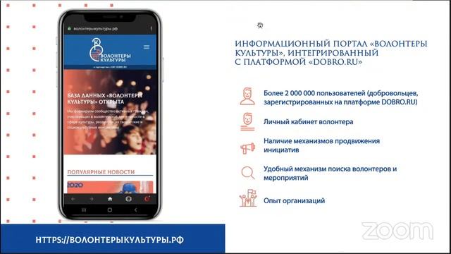 КДУ-ПРОФ "Реализация программы "Волонтеры культуры" на базе учреждений культуры смотреть онлайн