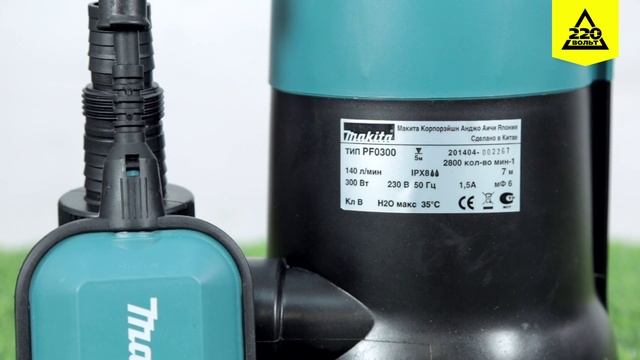 Насосы MAKITA PF0300, PF0800 смотреть онлайн