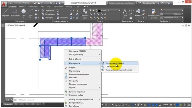 [Урок AutoCAD] Скоростное черчение в Автокад. Принцип 4. смотреть онлайн
