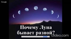 17 04  Почему Солнце светит днем, а звезды ночью  Почему Луна бывает разной