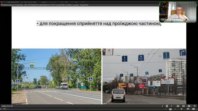 Заняття 07. Група 158. Частина 1. Регулювання дорожнього руху (ч. 1).