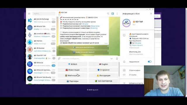 Как вывести RZY COIN с Телеграмм бота на RZY Token Wallet смотреть онлайн