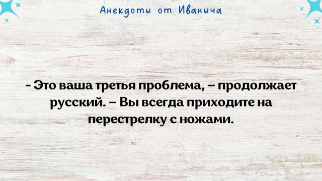 ✨Сын, Ты не можешь на ней жениться - она твоя сестра! Сборник прикольных анекдотов#4 Время шуток смотреть онлайн