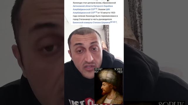 Степанакерт или Ханкенди?(по полочкам) смотреть онлайн
