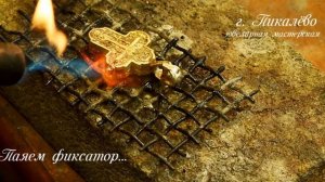 Ювелирный лайфхак. Увеличение ушка у крестика - ладанки #СвоимиРуками