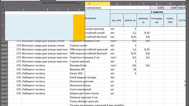 Списки с поиском Excel Макрос VBA Video 2018 06 15 003738 смотреть онлайн