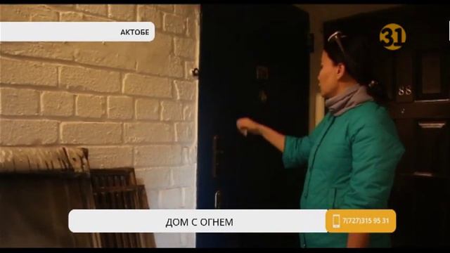 В Актобе после пожара в многоэтажке власти решили избавиться от огнеопасной обшивки фасада смотреть онлайн