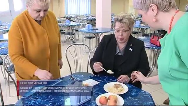 К рабочей группе «Здоровое питание» присоединилась председатель Законодательного Собрания Людмила И смотреть онлайн