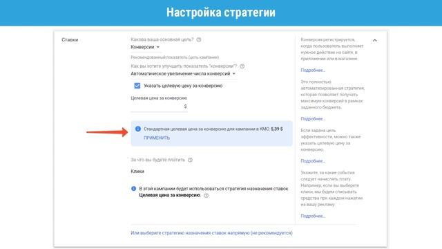 Умные кампании в КМС смотреть онлайн