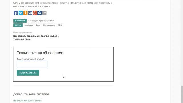 Как создать блог на WordPress урок 1 смотреть онлайн
