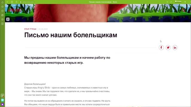 Rovio вернут старые игры! Rovio воскресли! Angry Birds будет жить! Письмо для игроков !