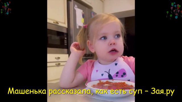 😄 Дочка Леры Кудрявцевой обогнала маму в поедании супа смотреть онлайн