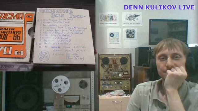 Послушаем Генератор Всея Руси? Катушки из фонотеки Амира Дюсеева. Часть 3 смотреть онлайн