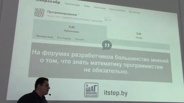 Нужна ли программистам математика? - Игорь Садченко смотреть онлайн