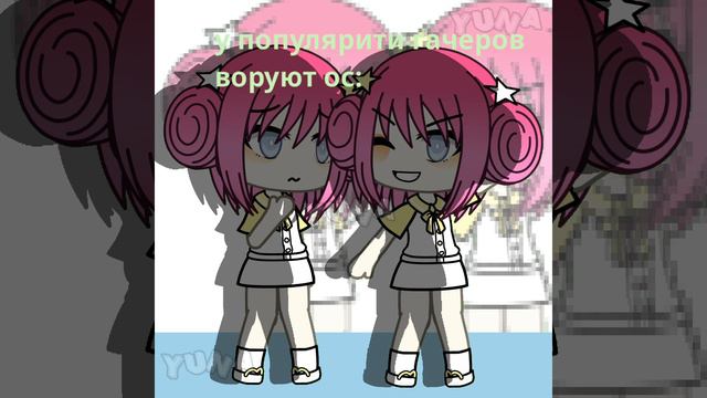 Новый гачер!!!