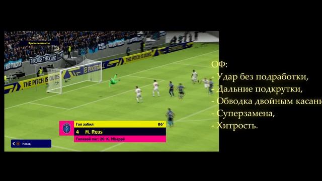 ТОП-5 НАВЫКОВ ДЛЯ КАЖДОЙ ПОЗИЦИИ ► ЛАЙФХАК ПО ДОБАВЛЕНИЮ НАВЫКОВ [eFootball 2023] смотреть онлайн