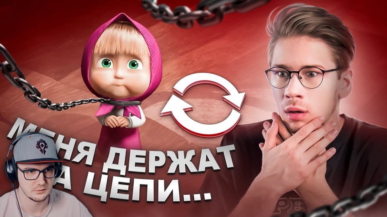 Жуткие Послания, скрытые в Маше и Медведе и Лунтике (ВЗАДВПЕРЁД) ► коваленко трунь | Реакция смотреть онлайн
