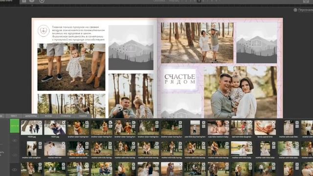 Фотосфера - как создать фотокнигу за 15 минут! смотреть онлайн