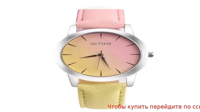 алиэкспресс часы женские наручные недорого смотреть онлайн