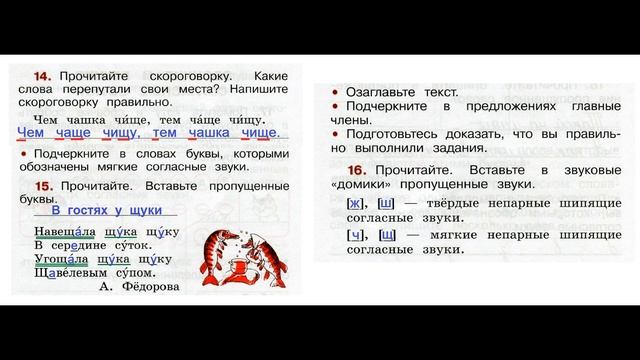 ГДЗ РУССКИЙ ЯЗЫК 2 КЛАСС КАНАКИНА (РАБОЧАЯ ТЕТРАДЬ) СТРАНИЦА.9 ЧАСТЬ 2 смотреть онлайн
