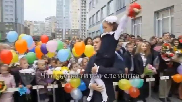 Минус песни Первый раз в первый класс смотреть онлайн