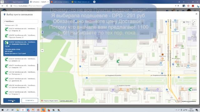 Как сделать заказ спреев с компьютера, в компании INFINITY WORLD! #заказ смотреть онлайн