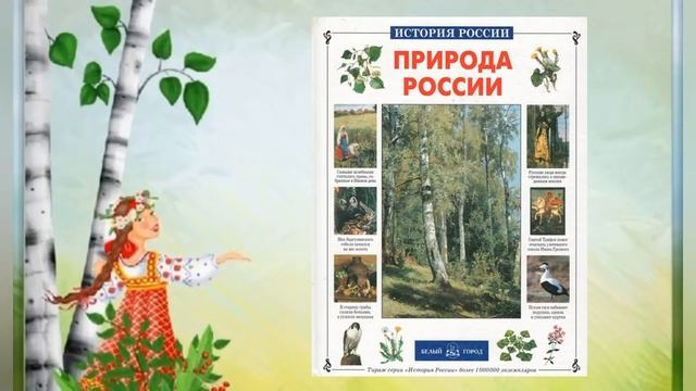 Душа России в символах её смотреть онлайн