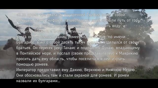 Откуда произошли болгары? смотреть онлайн