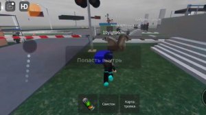 играю в игру поезда ржд