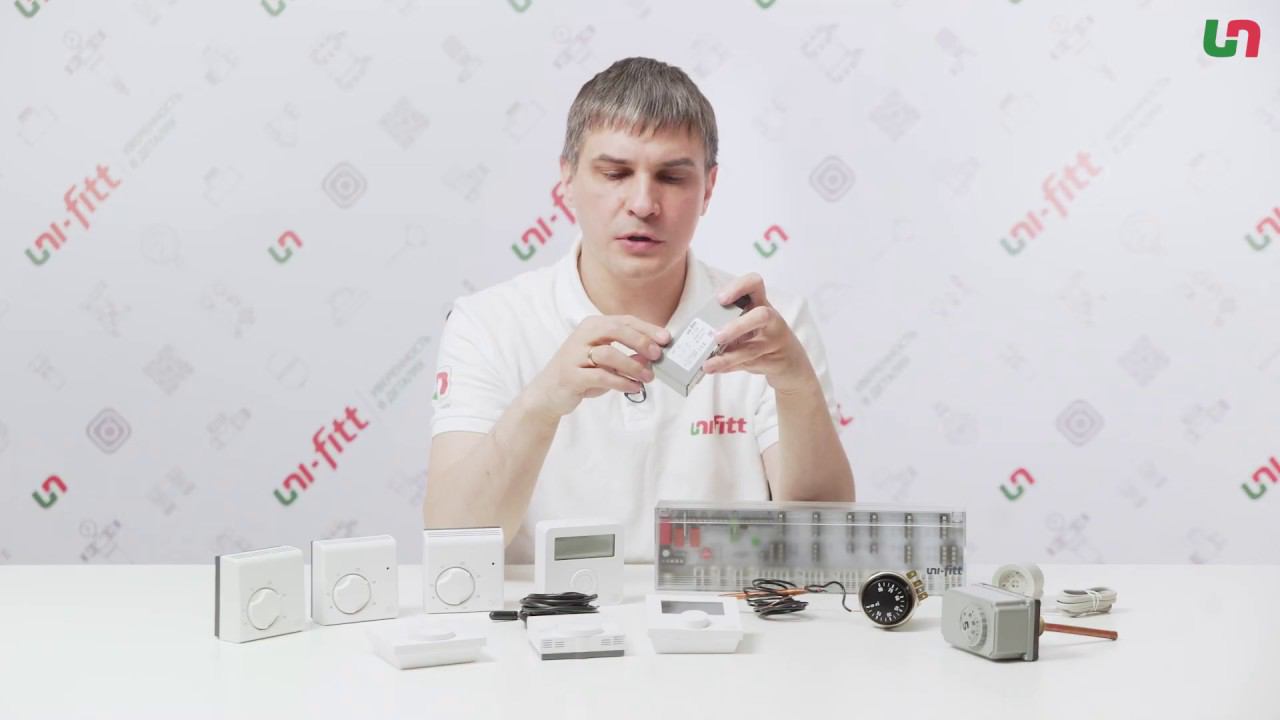 Специальные термостаты UNI-FITT смотреть онлайн