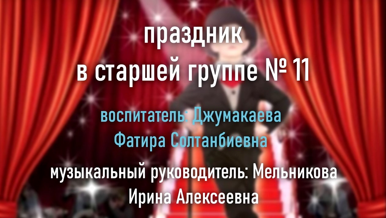 Джентльмен шоу Группа № 11 (март 2022).mp4 смотреть онлайн