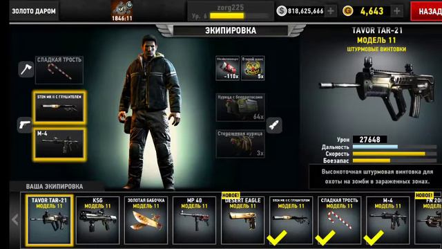 Использывал ваучер (в DEAD TRIGGER 2) смотреть онлайн