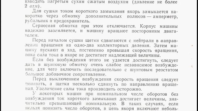 МАШИНЫ ПОСТОЯННОГО ТОКА СЕРИИ П техническое описание и инструкция по эксплуатации смотреть онлайн