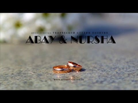 Тизер свадебного фильма Абая и Нурши_студия ПОЗИТИВ смотреть онлайн