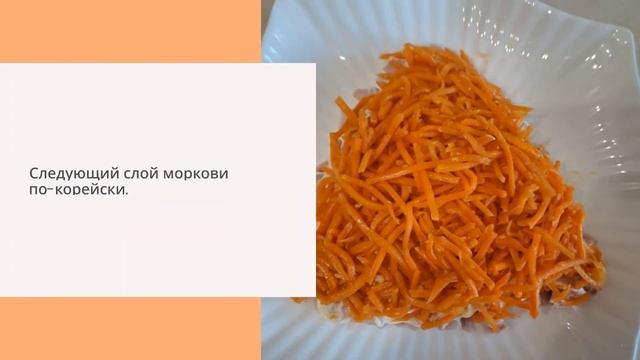 Салат "Зуб дракона" смотреть онлайн