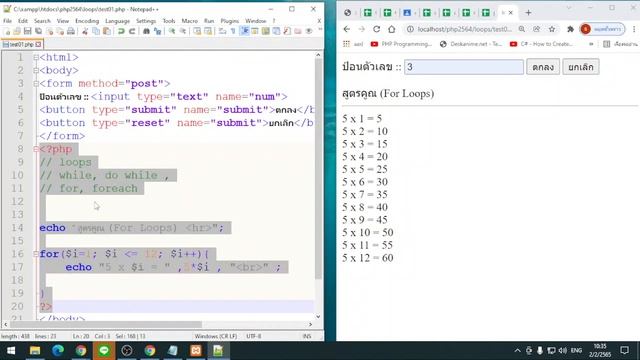 VDO คำสั่ง for foreach PHP смотреть онлайн