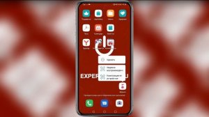Как убрать значок с экрана телефона