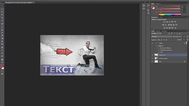 Работа с изображением и текстом в PhotoShop CS6 смотреть онлайн