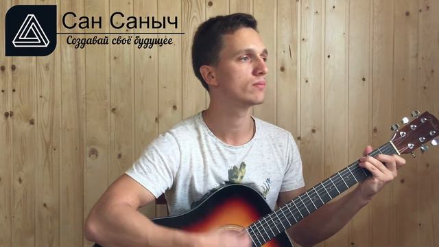 Замыкая круг. Игра на гитаре. Сам себе музыкант. Выпуск 2 смотреть онлайн