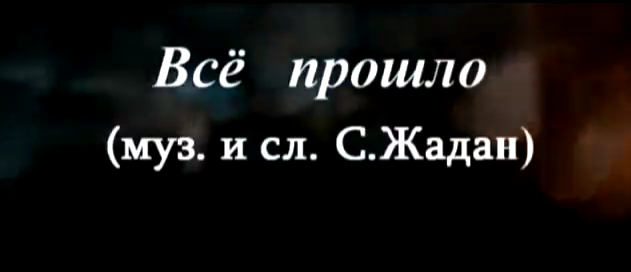 Lana Brutti - Всё прошло