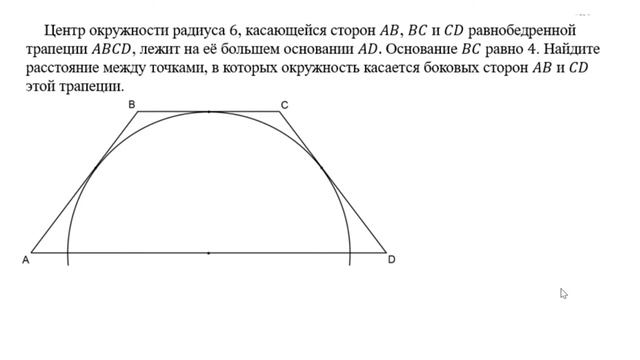 Диагностическая работа 2. Планиметрия. Гордин Р.К. смотреть онлайн